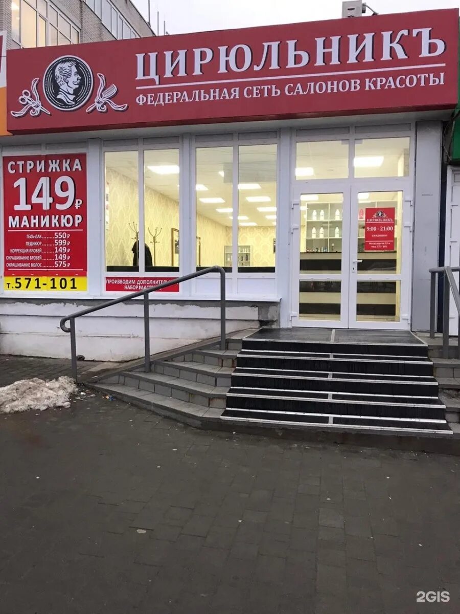 Металлургов 42 тула аптека. Режим работы металлургов 55 череповец. Наркология череповец металлургов 55. Наркологический диспансер 2 череповец. Режим работы металлургов 55 череповец.