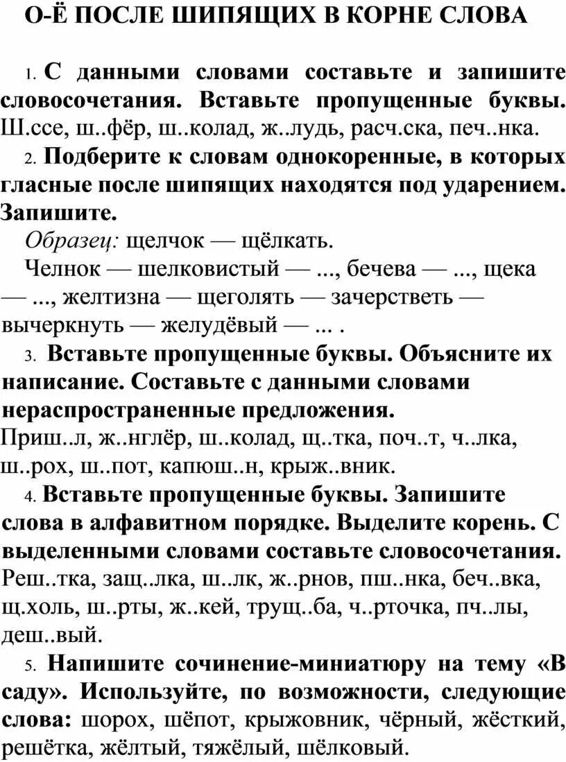 Предложение со словом корень. Предложения со словом корень 2 класс. Предложение со словом коренья. 3 Предложения со словом корень.