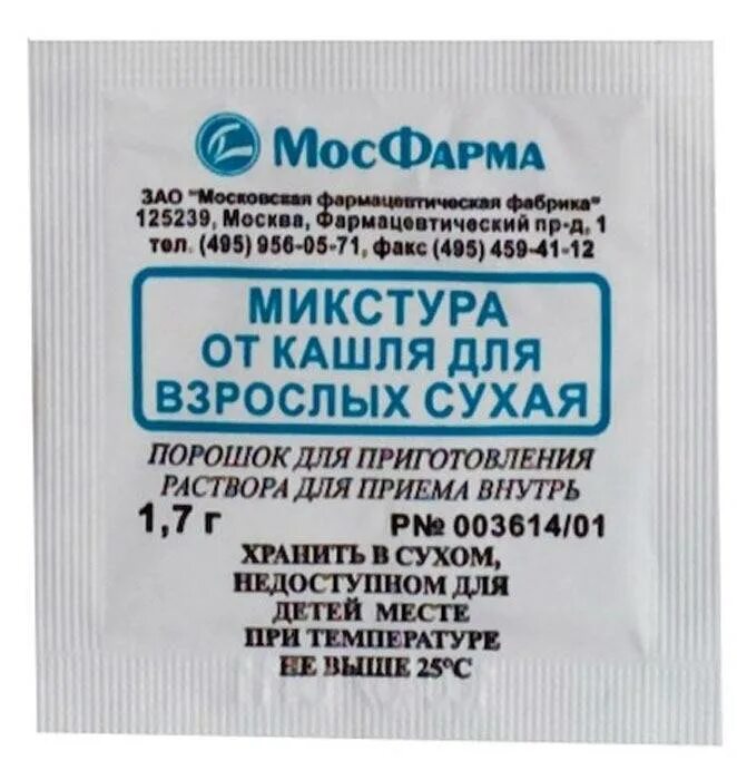 Микстура от кашля сухая порошок для приготовления. Микстура от кашля взр.сух. порошок 1.7г пак. 1 шт. микстура от сухого кашля у взрослых. микстура от кашля для взрос сухая. микстура от кашля для взрослых сухая порошок 1,7г, №1 тульская.