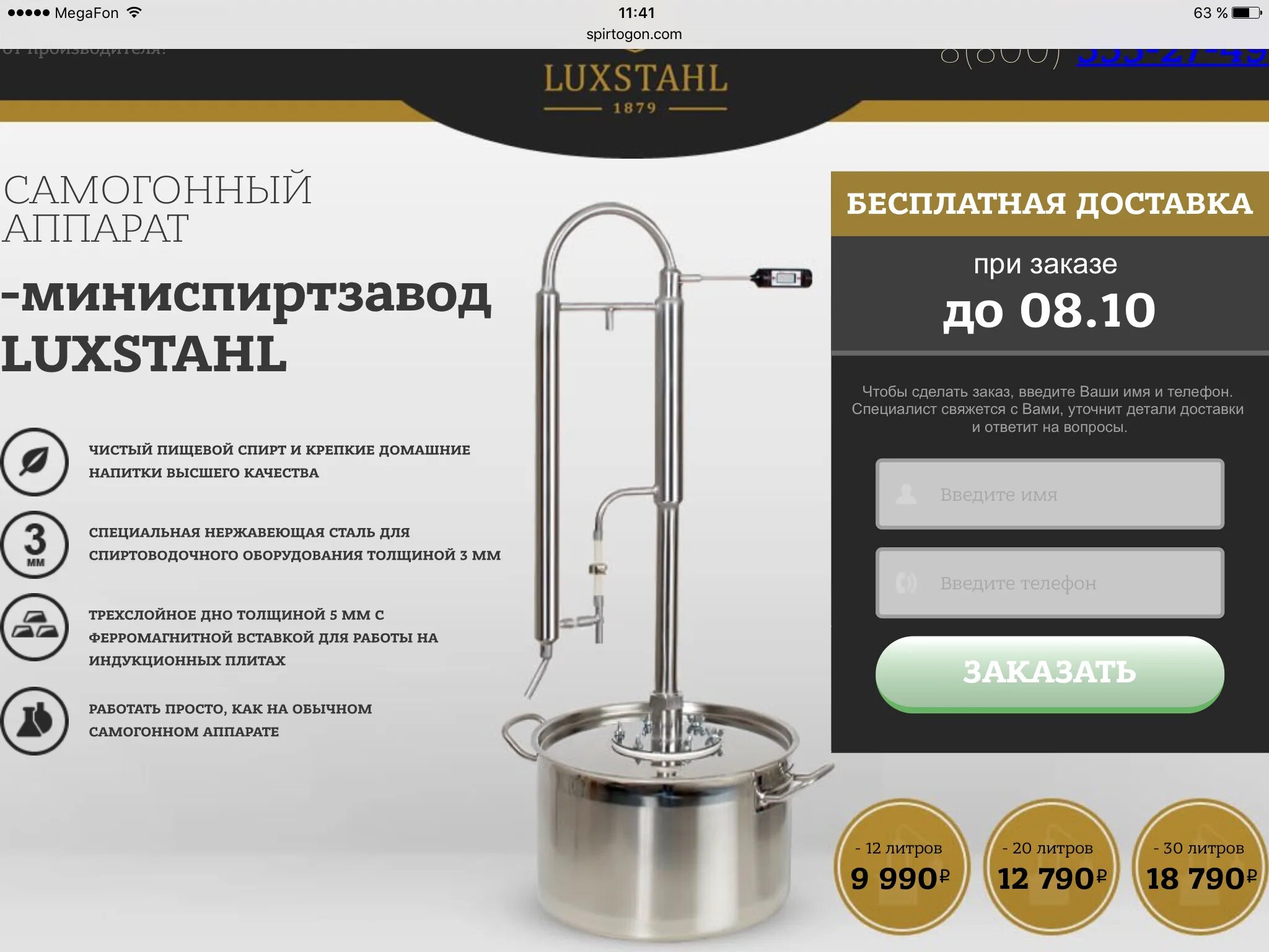 Самогонный аппарат Luxstahl 6. Самогонный аппарат Luxstahl 7. Самогонный аппарат Luxstahl 8m. Luxstahl 1879 самогонный аппарат. Самогонные аппараты рейтинг качества