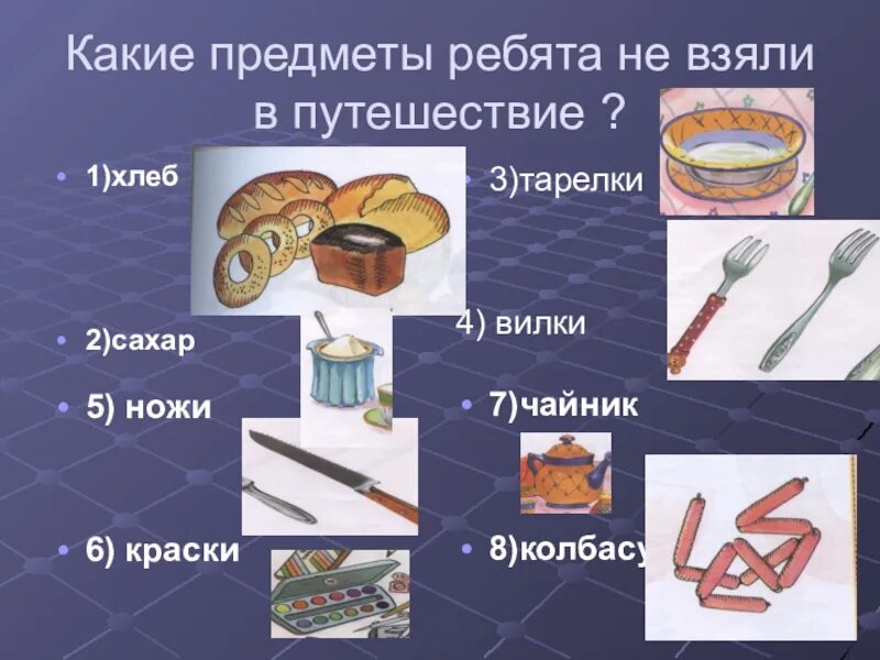 Какие предметы также. Какой предмет. предметы в 3 классе. какие предметы в 3 классе. не каким предметам.