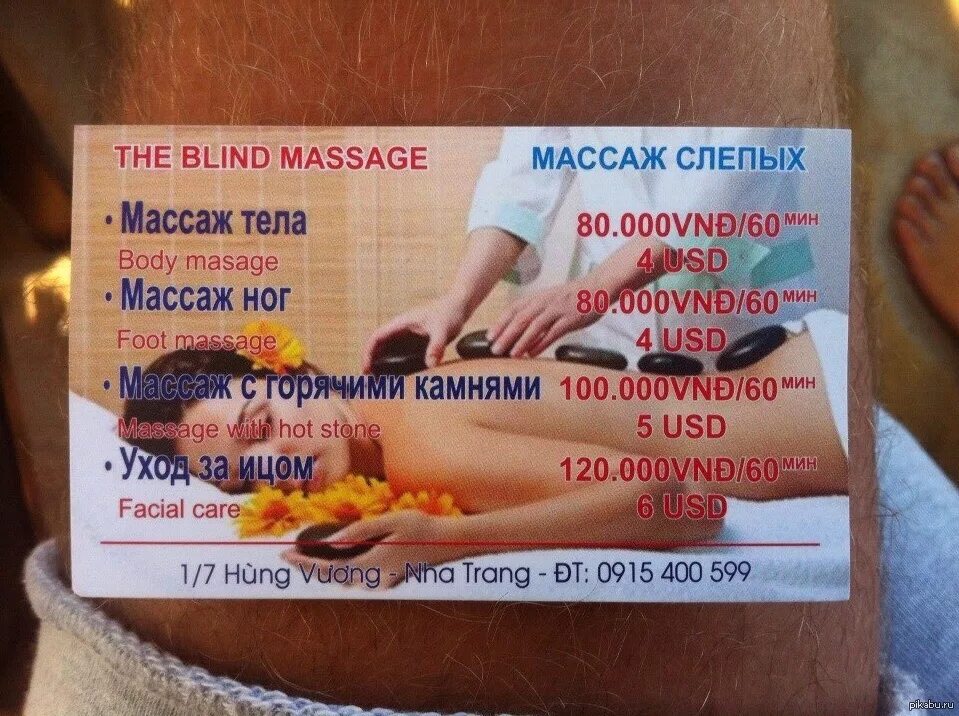 Массаж слепых. Массаж во вьетнаме. традиционный вьетнамский массаж. слепые массажист в нячанге.
