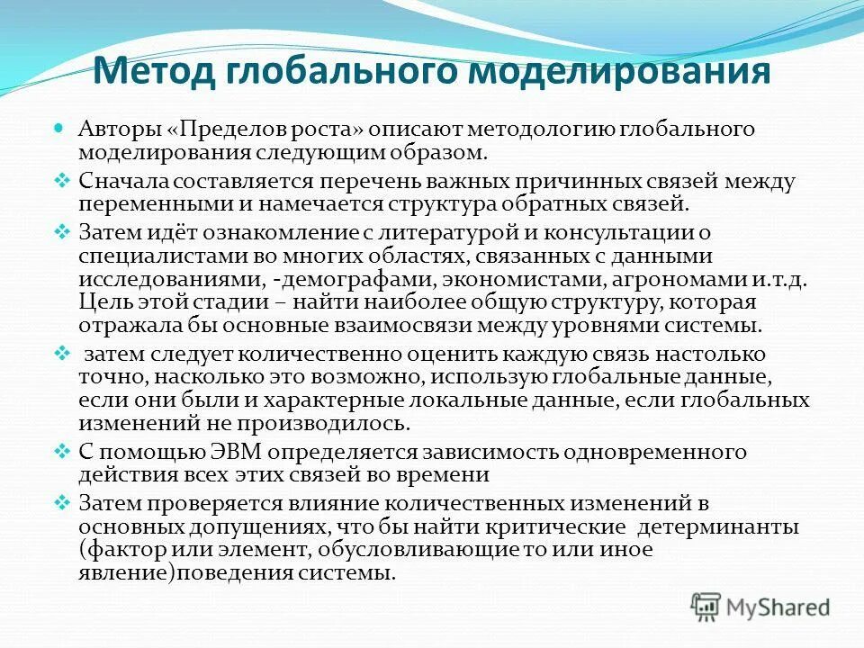 подходы глобального управления