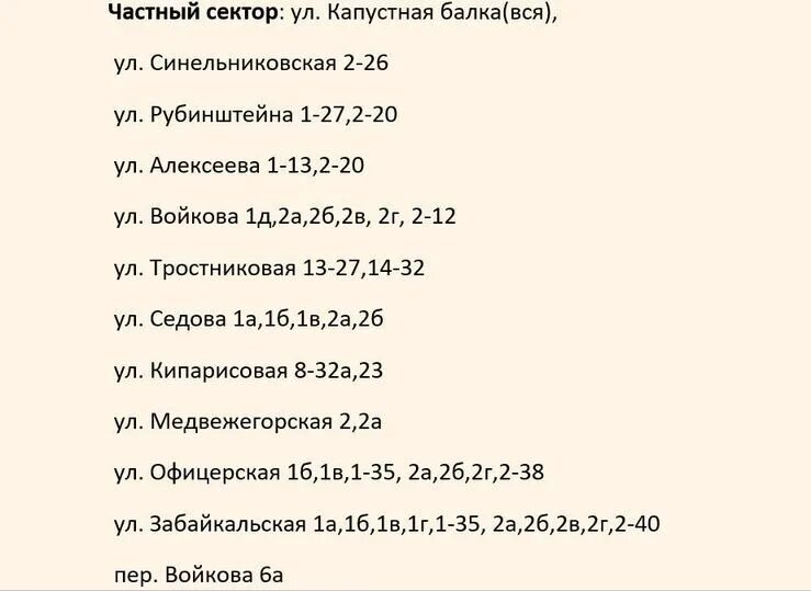 Свет отключили в Кировском районе. Где сегодня отключат свет в Волгограде. ТЗР отключили свет. Отключение воды в Красноармейском районе. Отключение света нижний