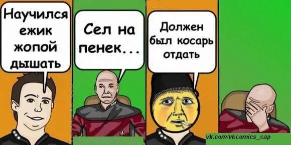 Ежик научился дышать жопой