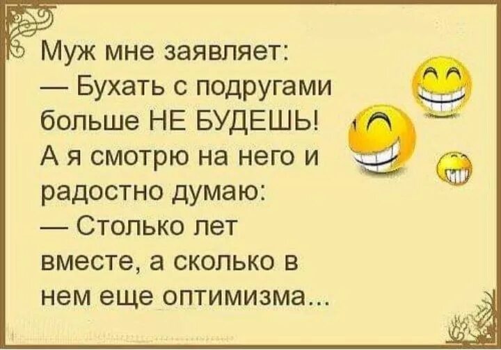 Анекдот про понедельник. Анекдоты про понедельник смешные. Анекдот про оптимизм. Добрые шутки.