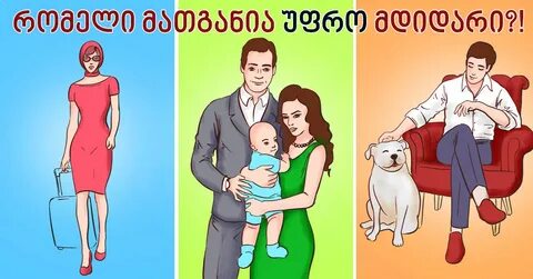 Загадки кто богаче