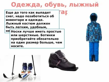 На этом снегу потерять лыжу значило