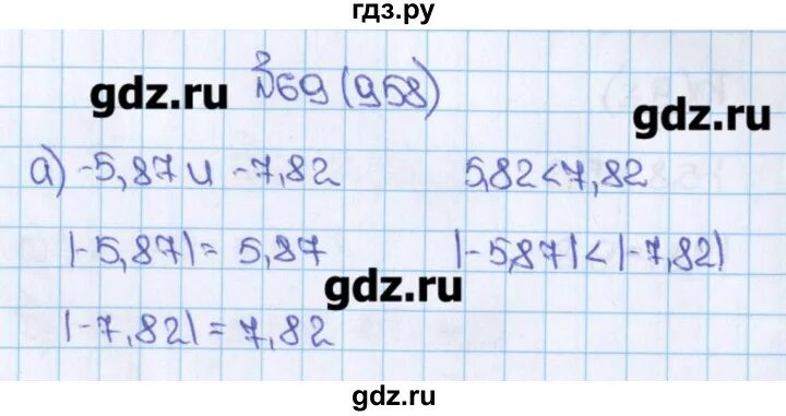 Математика 6 класс виленкин номер 206. Математика 6 класс номер 958. Математика 6 класс Мерзляк 958.