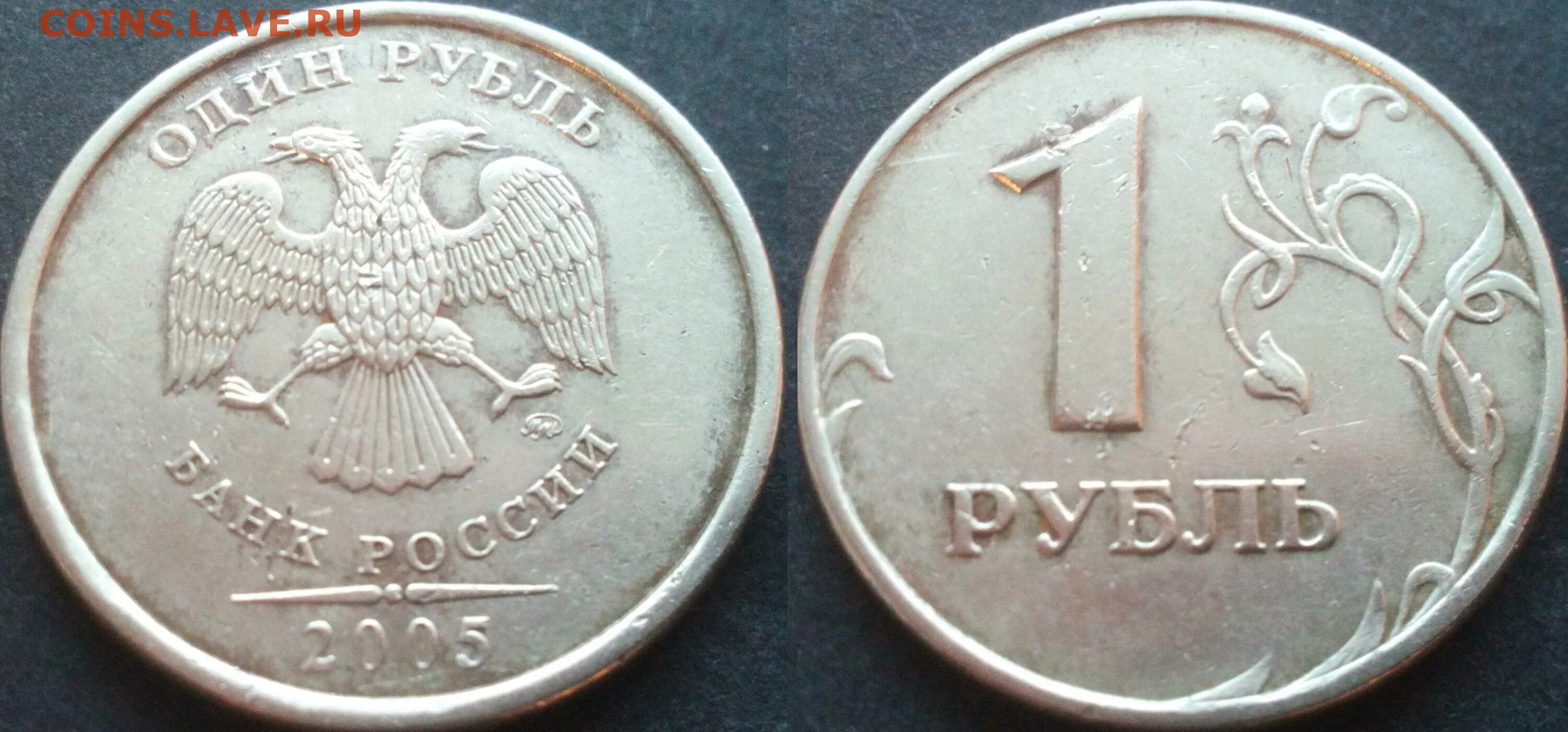1р. Монеты 1 р 2 р 5 р 10 р. Монета 1 р 1998. Редкие монеты 2 р. 1 Рубль ММД 2005 немагнитная.