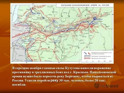 Карта наполеона 1812