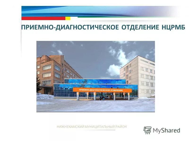 исполнительный комитет нижнекамского муниципального района. нми нижнекамск. мфц нижнекамск. исполком нижнекамск. агропромышленный колледж нижнекамск.