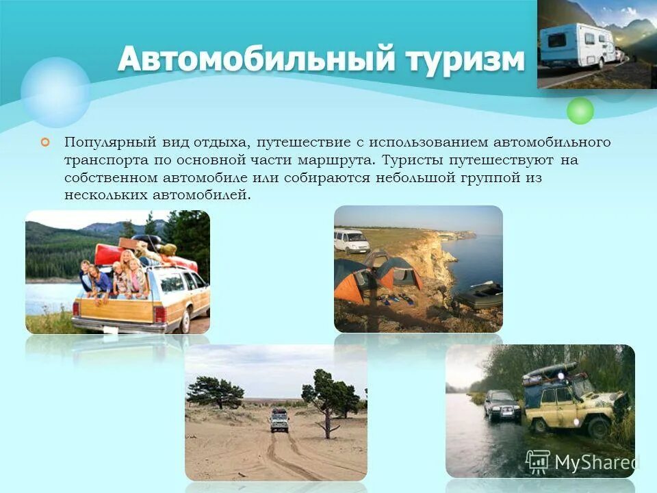 виды отдыха в различное время года транспорт. виды отдыха в различное время года транспорт. виды транспортных средств. тема недели транспорт. транспортные средства для детей.