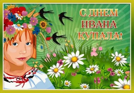 Сценарий праздника день лета