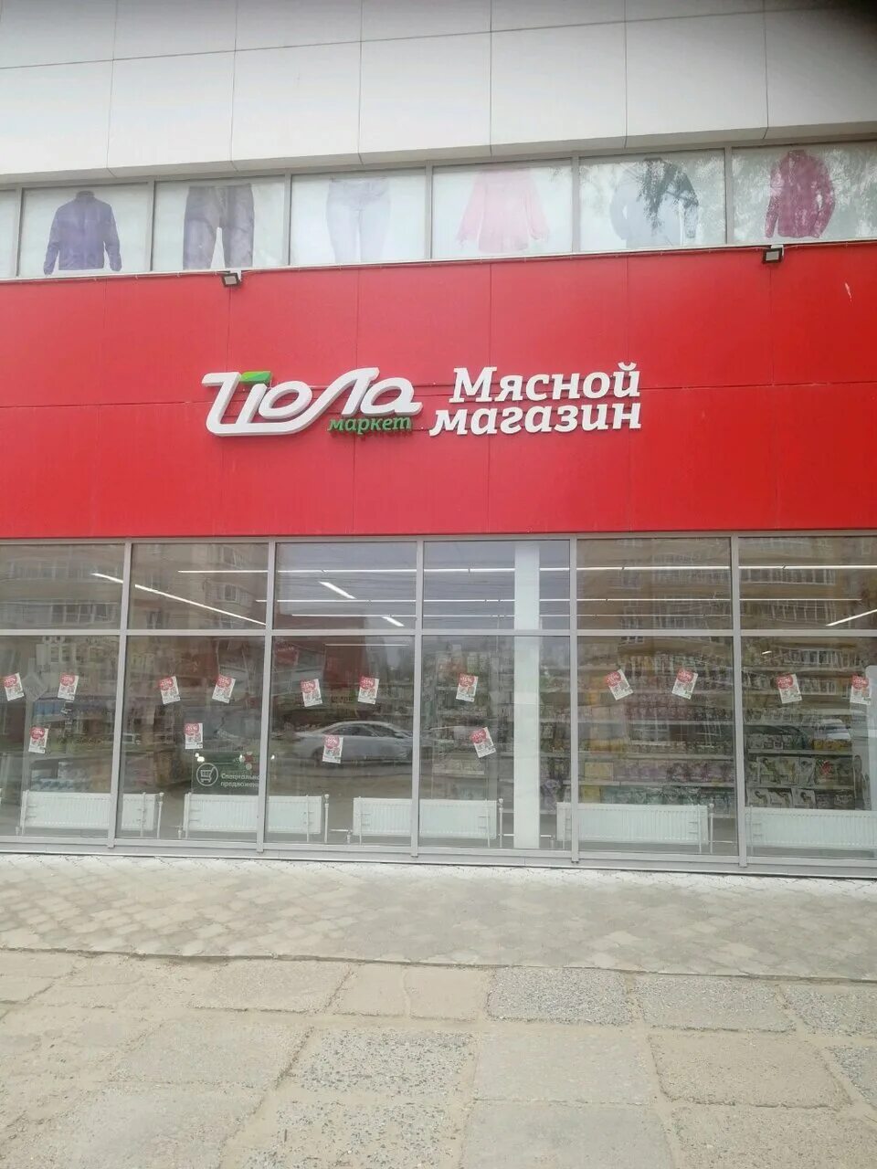 Йола маркет логотип. Йола логотип. Скидочная карта постоянного покупателя. Эмблема йола. Дисконтная карта рио иваново.