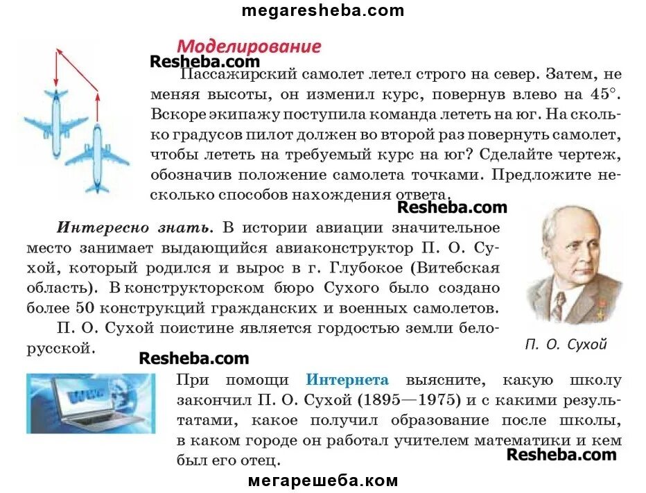 Строго лететь. Самолет летит строго на север скоростью v. на каком самолете летал николай бокий.