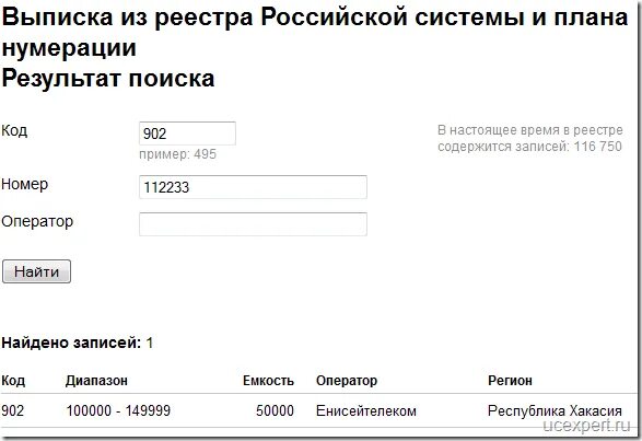 Пример ввода номера телефона. Твиттер номер телефона. Проб номер телефона. Проб номер телефона. Миллионный москвич 1967.