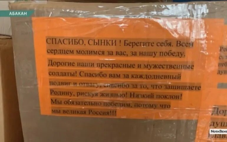 Родственники из сибири приехав в москву впр. Что отправить в посылке мобилизованным. Что передать мобилизованному в посылке.