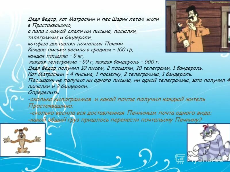 михалков с. "дядя степа". почтальон печкин игорь иванович. фамилия дяди стёпы. дядя полное имя.