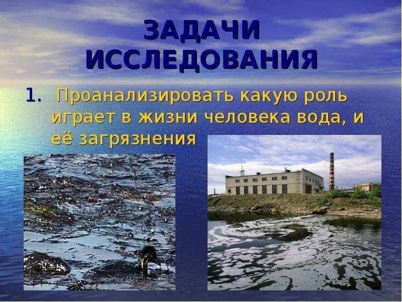 Влияние загрязнения воды на здоровье человека. Влияние загрязнения воды на здоровье населения. Влияние загрязненной воды на человека. Сообщение загрязнения воды и здоровье человека. Группы загрязнения воды