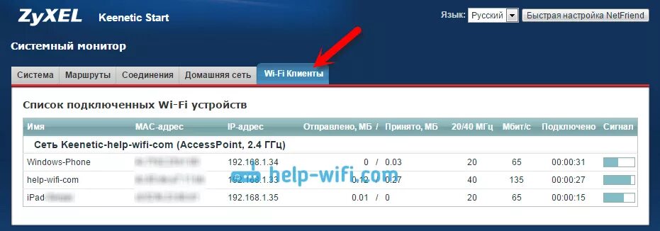 Как подключить keenetic buddy 4 к роутеру. Сравнение роутеров keenetic таблица. keenetic как узнать mac адрес.