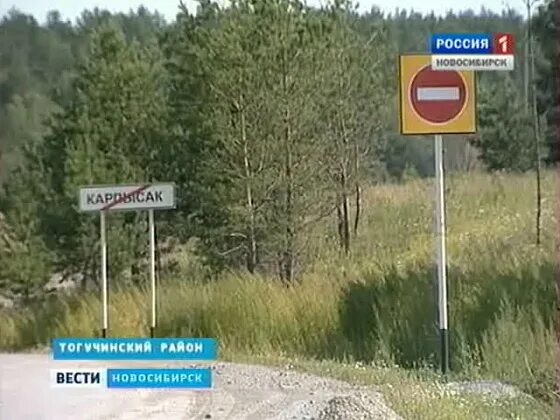 Погода в горном новосибирская область. Пермский поселок Тогучинский район. Посёлок горный Новосибирская область. Горный Тогучинский район. Пос горный Новосибирской области Тогучинский район.