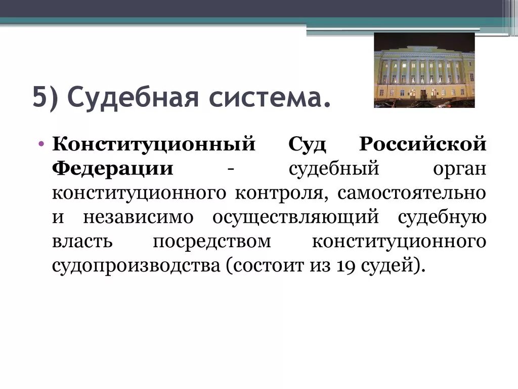 Конституционные основы судебной власти. Конституционные основы судебной системы РФ. Конституционные основы судебной власти в России. Конституционные основы судебной власти в Российской Федерации.