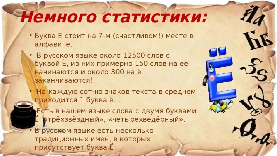 Сайты про русский язык. Интересные факты о русском языке. Занимательный русский язык. Интересные факты о русском языке для детей. Bytnthcyst afrns j heccrjv zpsrt.