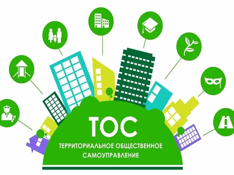 День общественного самоуправления. Работа в волоконовке. День общественного самоуправления. День общественного самоуправления. День территориального общественного самоуправления.