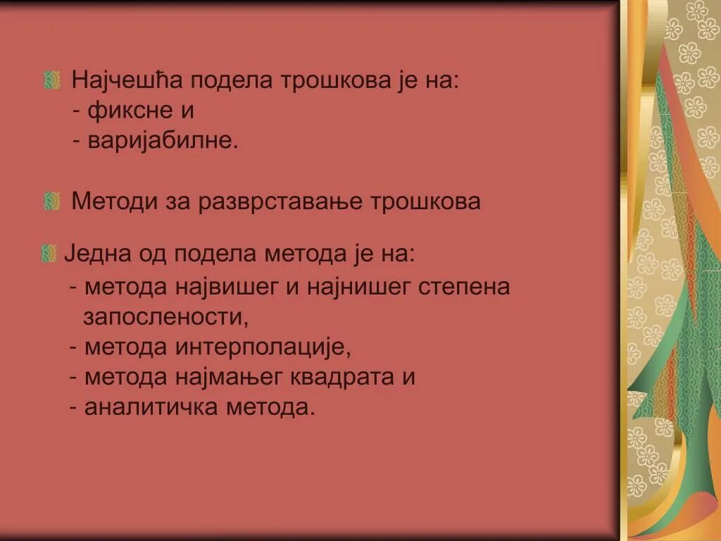 Опыт работы имеется