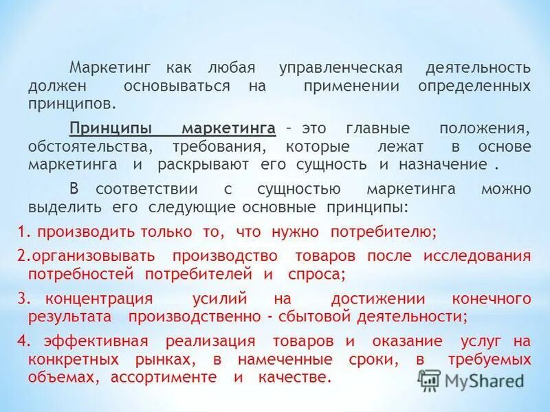 Услуги должно. Услуги должно