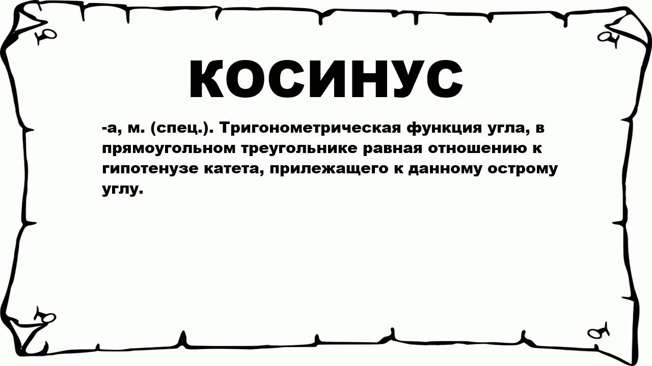 Значение слова замок. Обозначение слова Бирюк. Обозначение слова крепость. Бирюк текст.