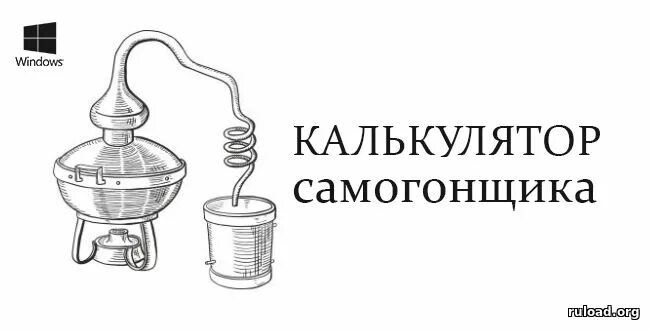 Самогонщик андроид. День самогонщика открытки. Профессиональный праздник самогонщиков. Кружка самогонщика. Эмблема самогонщика.