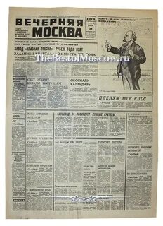 Газеты 1970