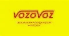 Возовоз вакансии