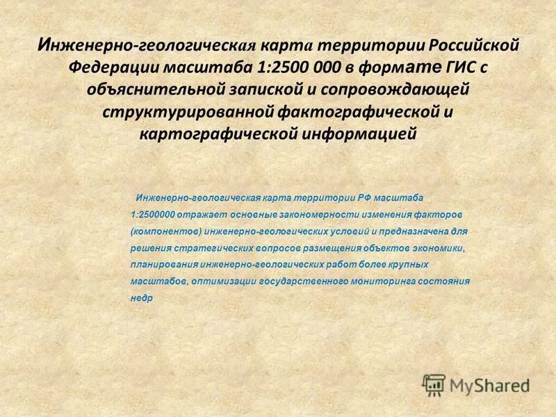Записки к геологическим картам. Записки к геологическим картам