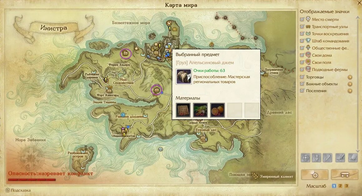 Община архейдж. Долина цветущих прудов архейдж. Община архейдж. Община архейдж. Община архейдж.