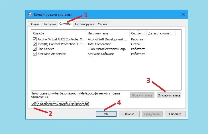 Отключение зависимостей. Отключить ненужные службы windows 10. отключение служб. конфигурация системы отключение ненужных служб. утилита для отключения ненужных служб в windows.