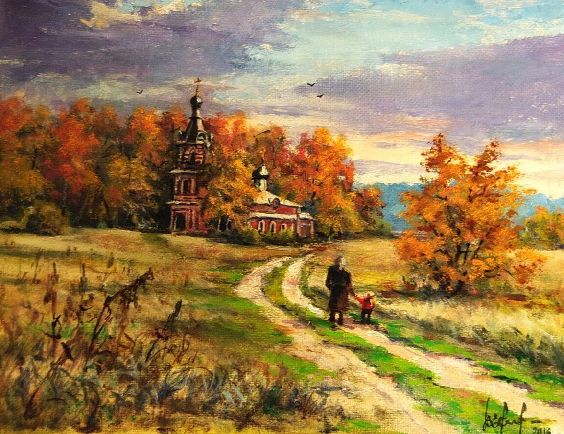 Пейзаж с храмом. Осенний пейзаж с храмом. Дорога к храму картина. Осень дорога в деревне