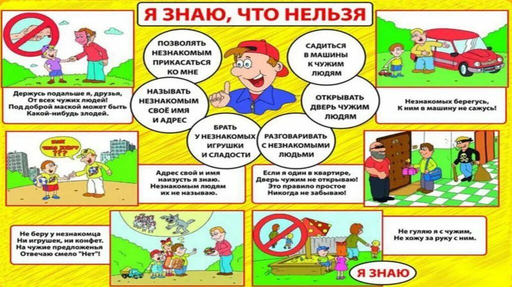 Каникулы что делать детям