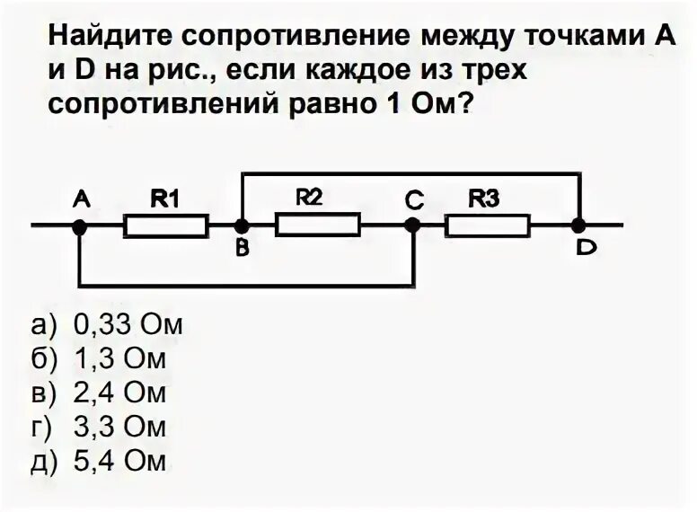 по схеме изображённой на рисунке 23,определите общее сопротивление электрической