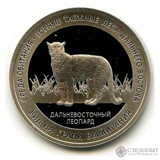 Монеты красная книга