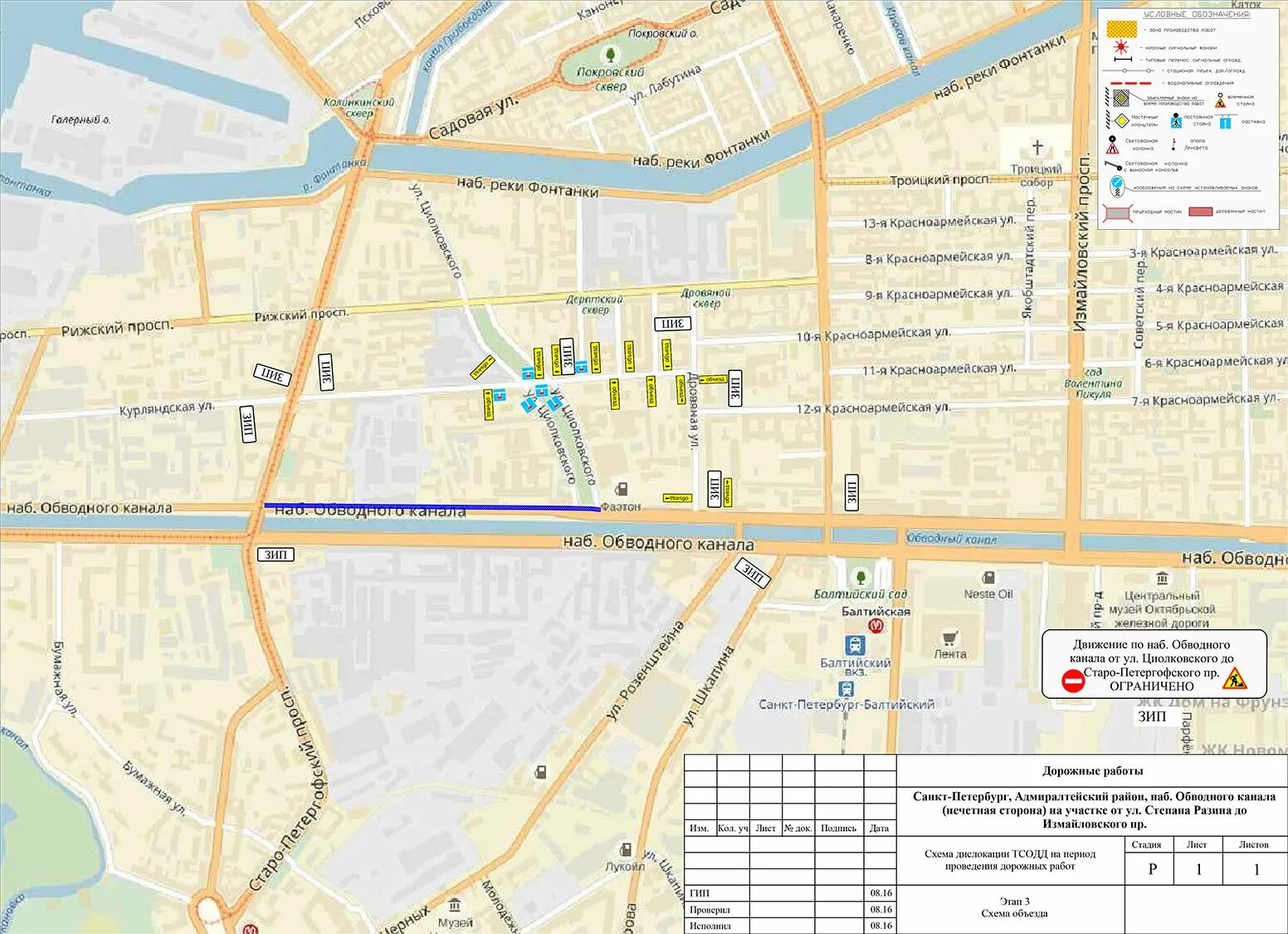 Обводный канал схема. Набережная Обводного канала 147. Набережная Обводного канала 165. Наб Обводного канала,49. Обводного канала 219 221