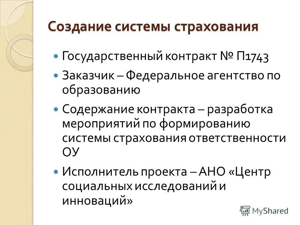 Контракт по п 9