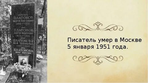 Мертвые писатели