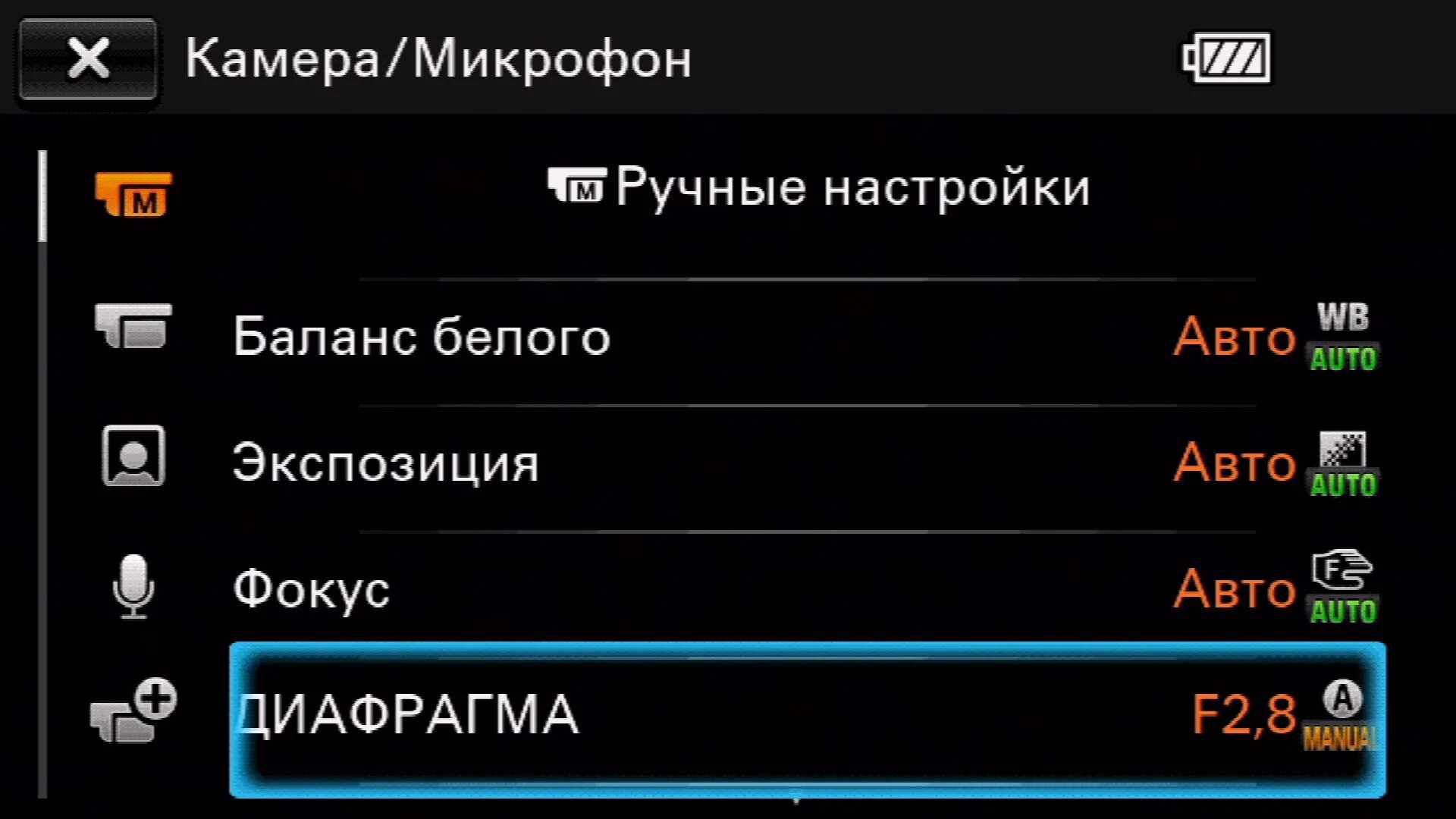 Как зайти в настройки камеры. Ручные настройки камеры телефона. Ручные настройки камеры. Видеокамера с ручными настройками. Ручная настройка видеокамеры телефона.