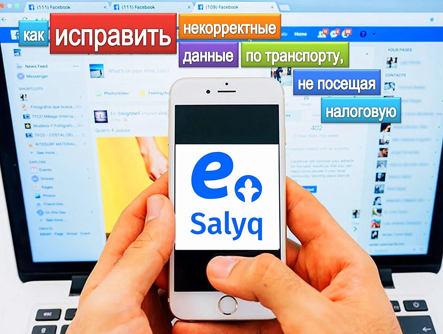 Е салык. E приложение. Мобильное приложение «e-salyq Azamat». Салык бизнес. E-salyq Business.