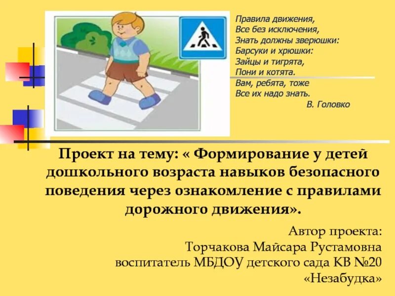 Формирование умений и навыков безопасного выполнения работ. Формирование навыков безопасного поведения. формирование навыков безопасного поведения детей. пособия для формирования навыков безопасного поведения. формирование навыков безопасного поведения авторы.