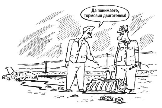 Как тормозить двигателем. Торможение двигателем это как. как происходит торможение двигателем. торможение двигателем иллюстрация.