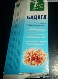 Бадяга от синяков отзывы